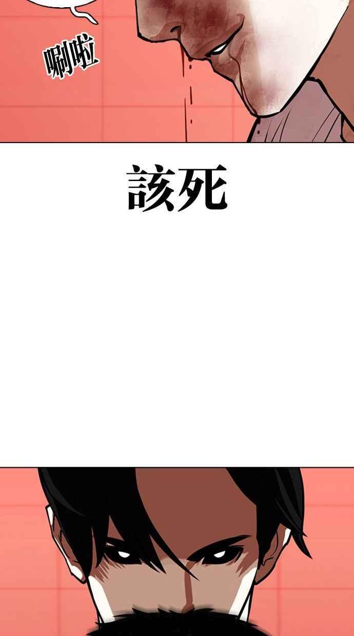 看脸时代 [第342话] 一姟会(第3家子公司)[13] 第56页