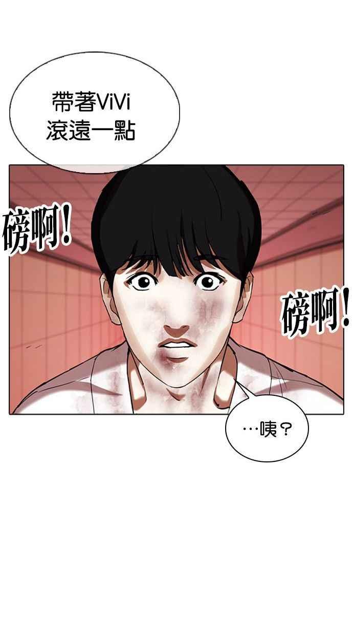 看脸时代 [第342话] 一姟会(第3家子公司)[13] 第110页