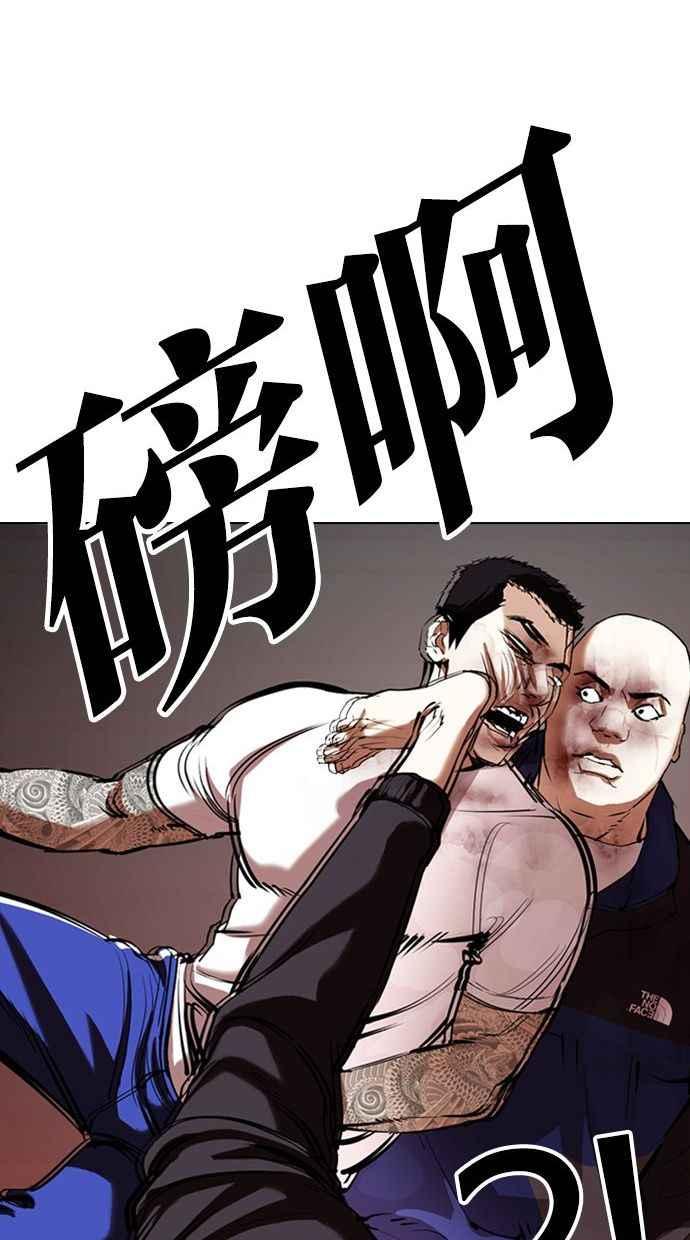 看脸时代 [第342话] 一姟会(第3家子公司)[13] 第98页