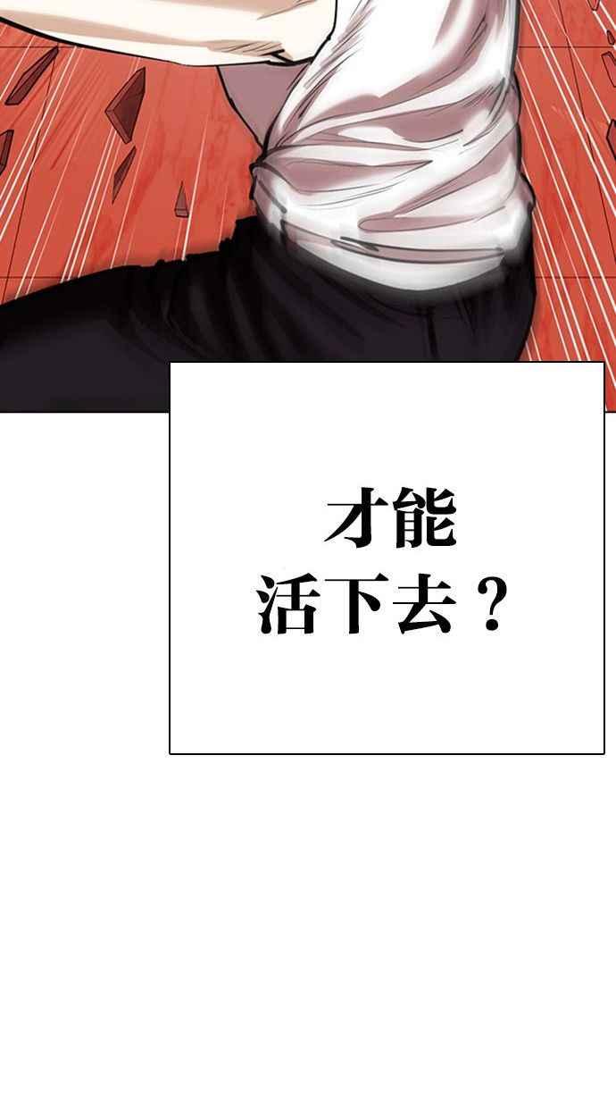 看脸时代 [第342话] 一姟会(第3家子公司)[13] 第39页