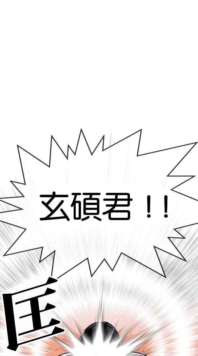 看脸时代 [第342话] 一姟会(第3家子公司)[13] 第51页