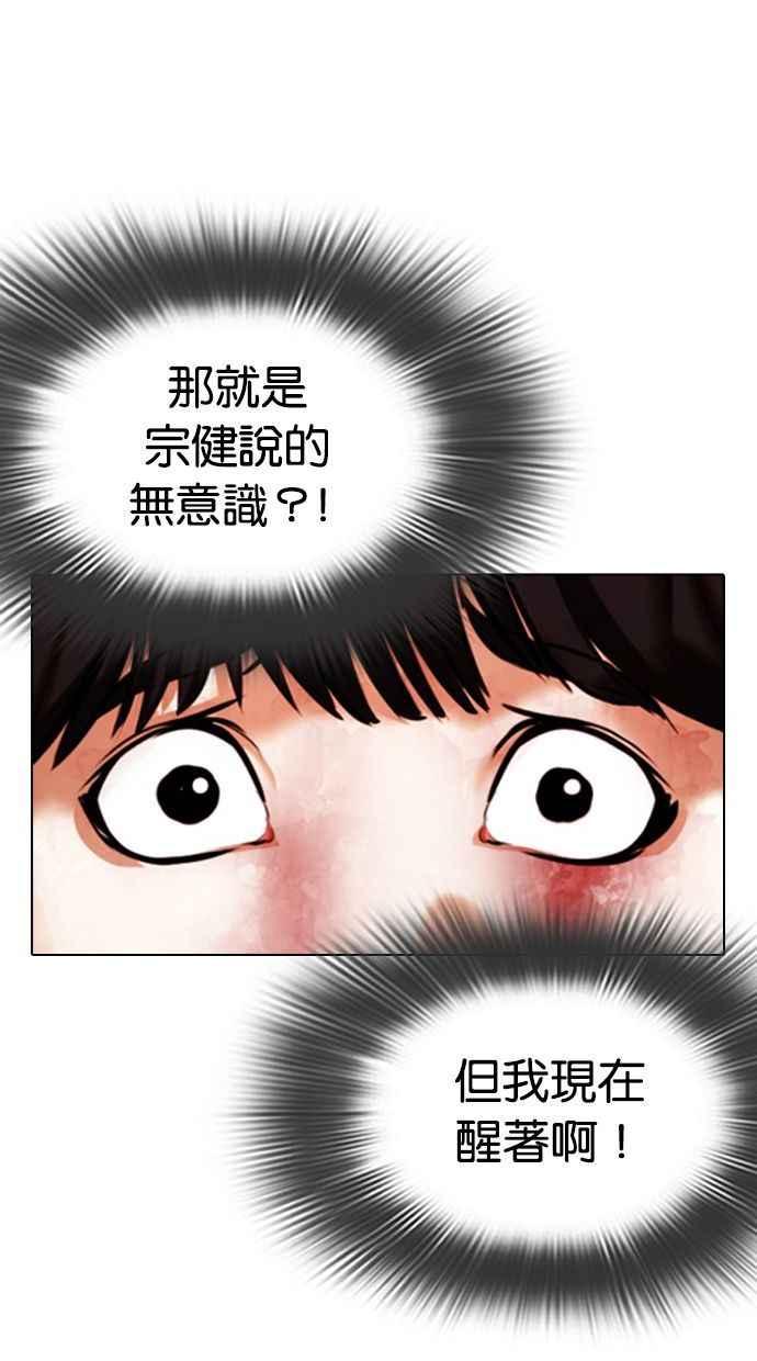 看脸时代 [第342话] 一姟会(第3家子公司)[13] 第4页