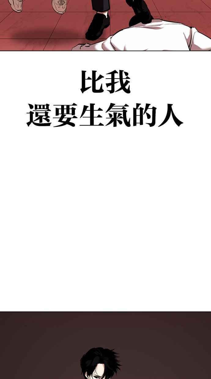 看脸时代 [第342话] 一姟会(第3家子公司)[13] 第126页