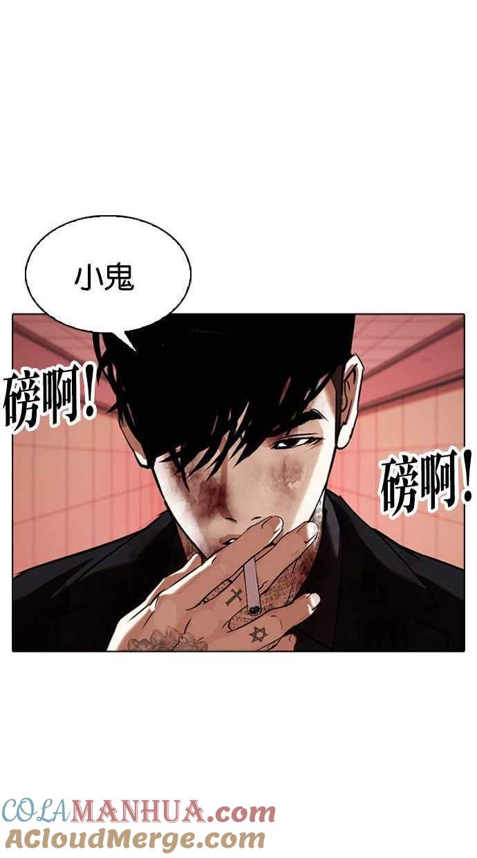 看脸时代 [第342话] 一姟会(第3家子公司)[13] 第109页