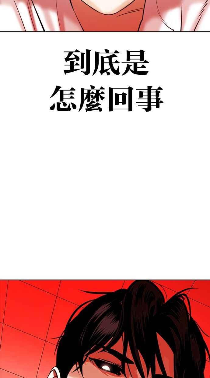 看脸时代 [第342话] 一姟会(第3家子公司)[13] 第2页