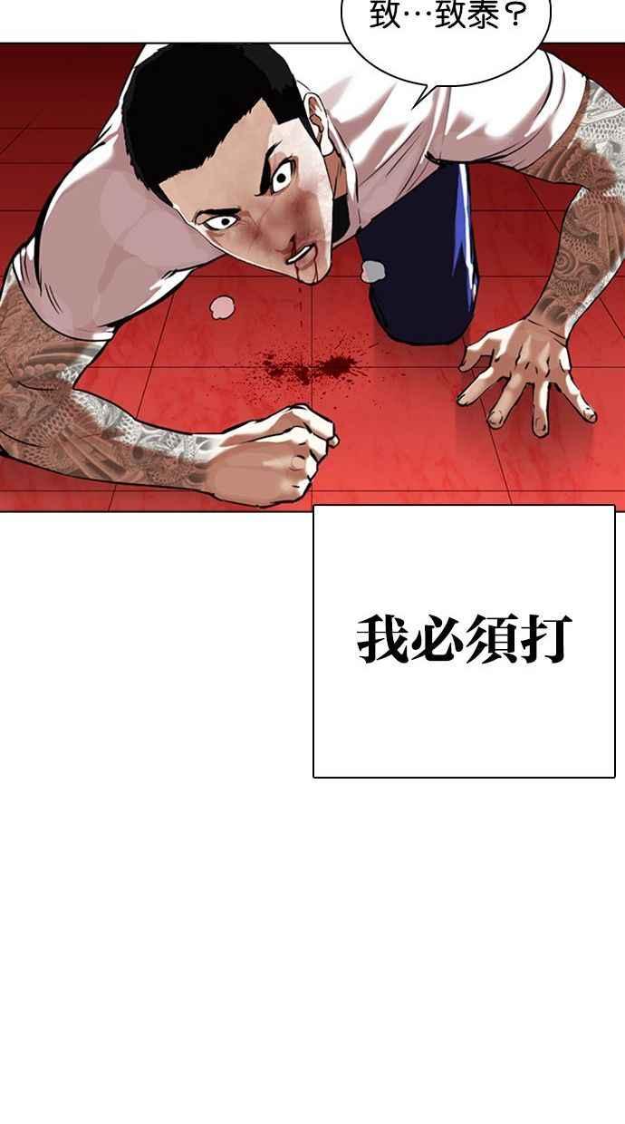 看脸时代 [第342话] 一姟会(第3家子公司)[13] 第71页
