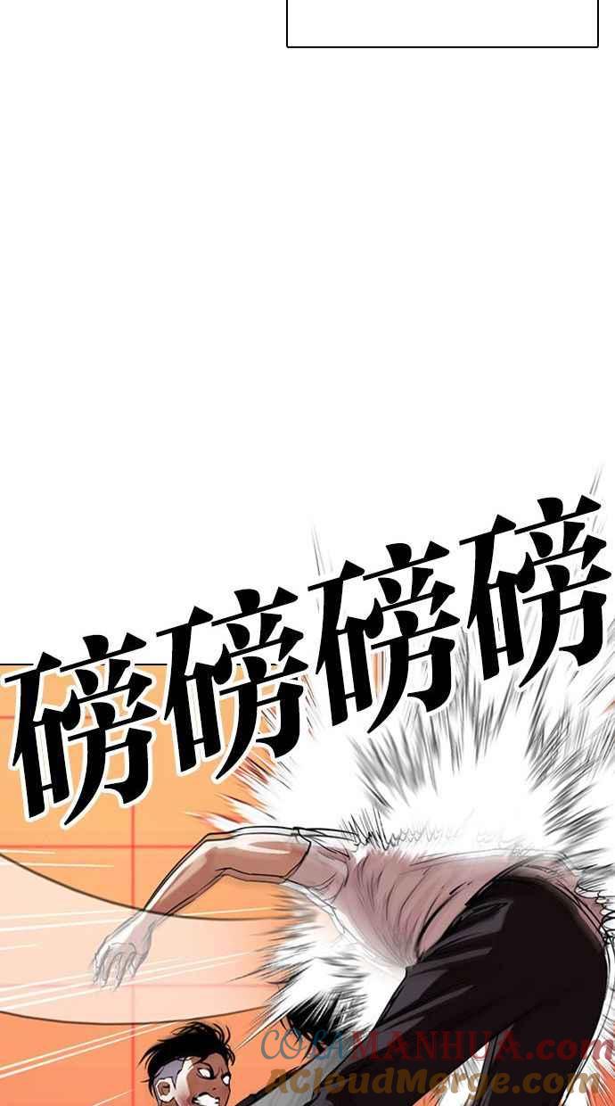 看脸时代 [第342话] 一姟会(第3家子公司)[13] 第33页