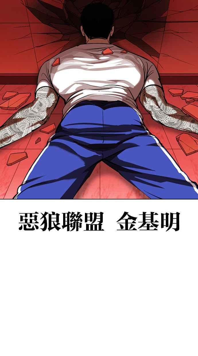 看脸时代 [第342话] 一姟会(第3家子公司)[13] 第116页