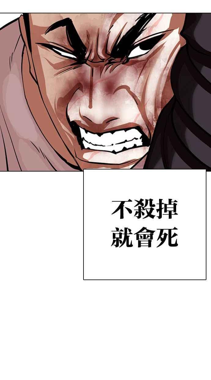 看脸时代 [第342话] 一姟会(第3家子公司)[13] 第46页