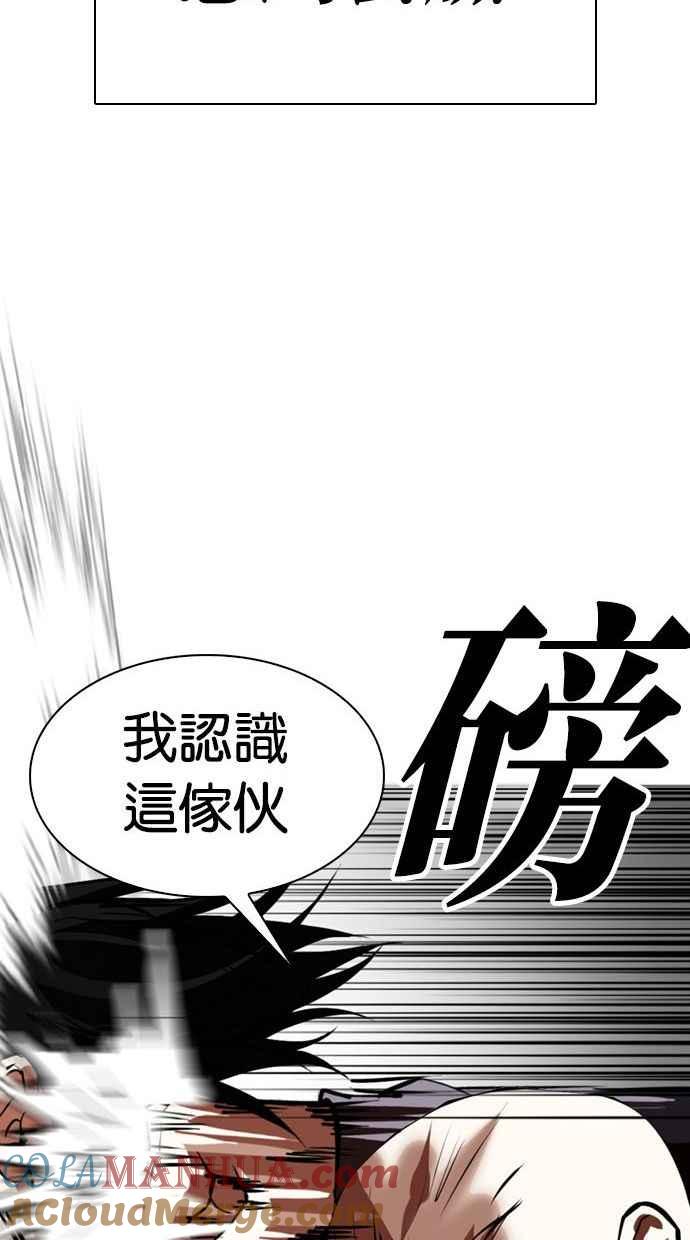 看脸时代 [第342话] 一姟会(第3家子公司)[13] 第69页