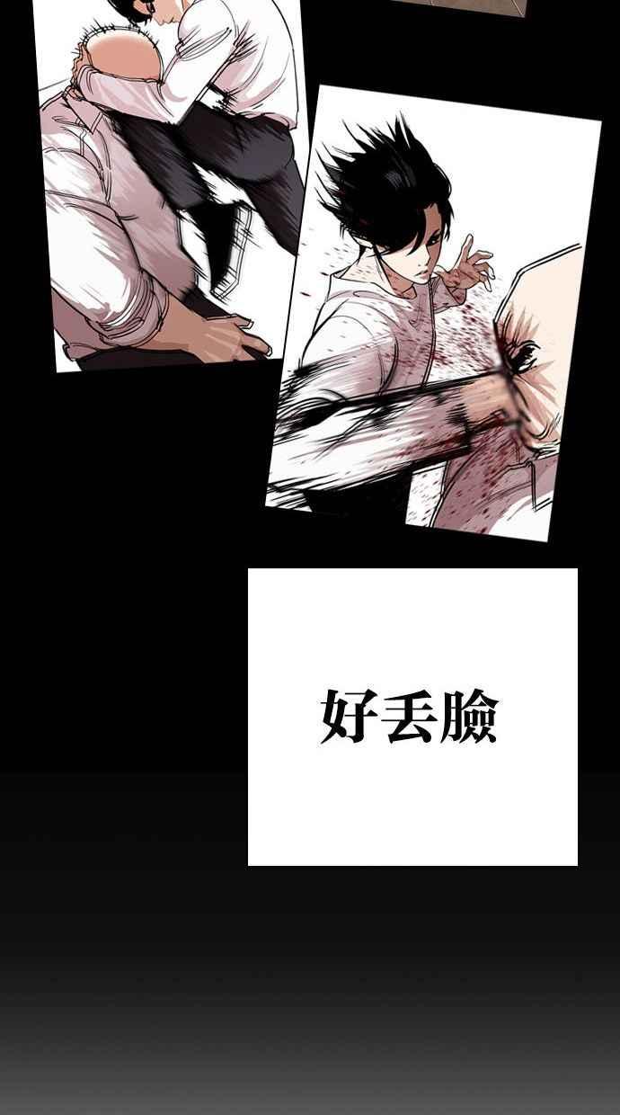 看脸时代 [第342话] 一姟会(第3家子公司)[13] 第66页