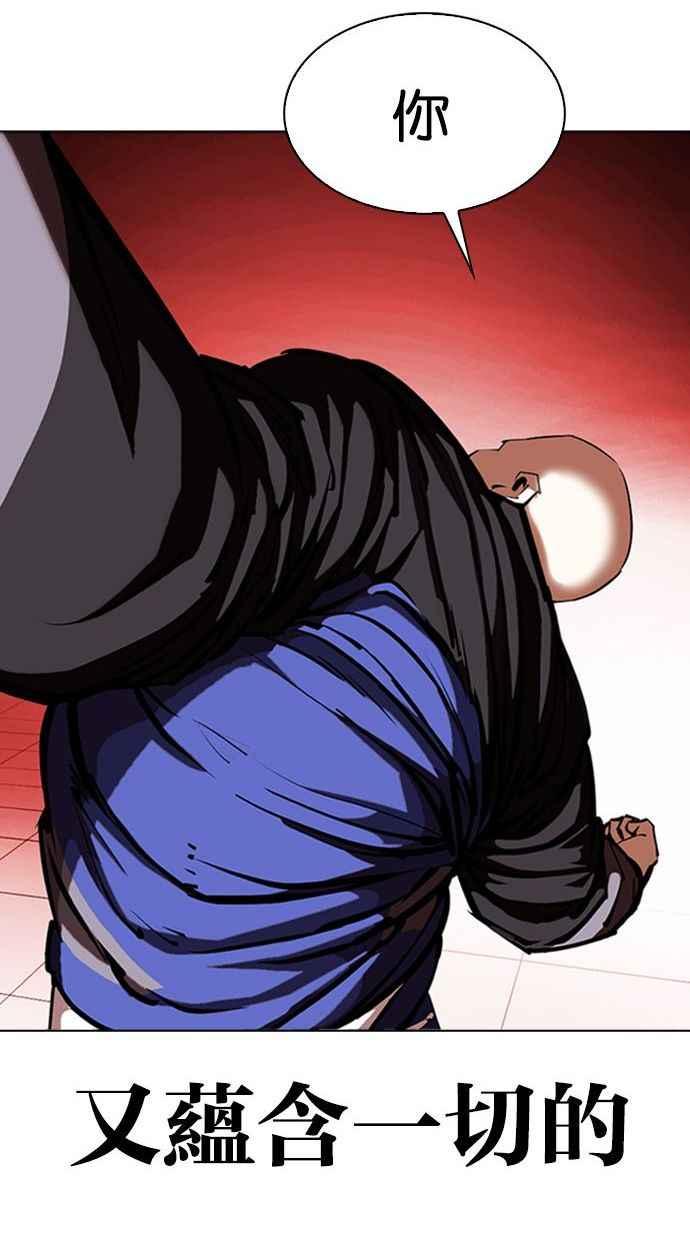 看脸时代 [第342话] 一姟会(第3家子公司)[13] 第87页