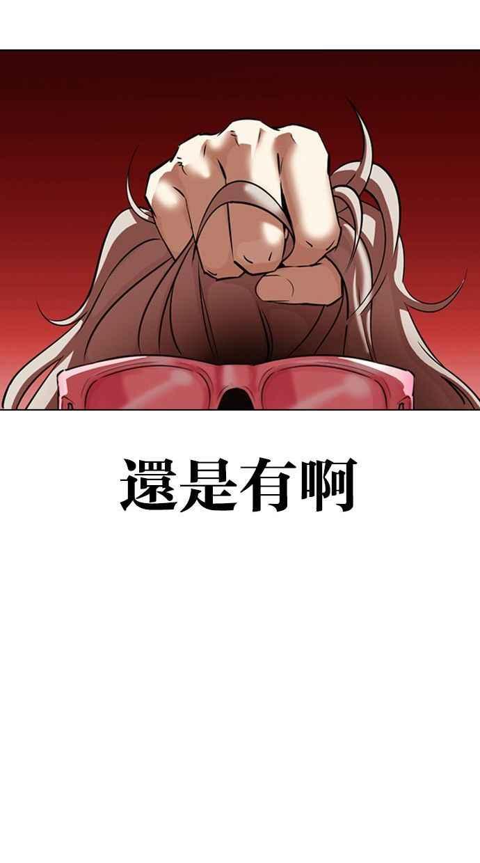 看脸时代 [第342话] 一姟会(第3家子公司)[13] 第124页