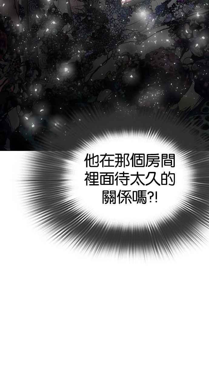 看脸时代 [第342话] 一姟会(第3家子公司)[13] 第8页