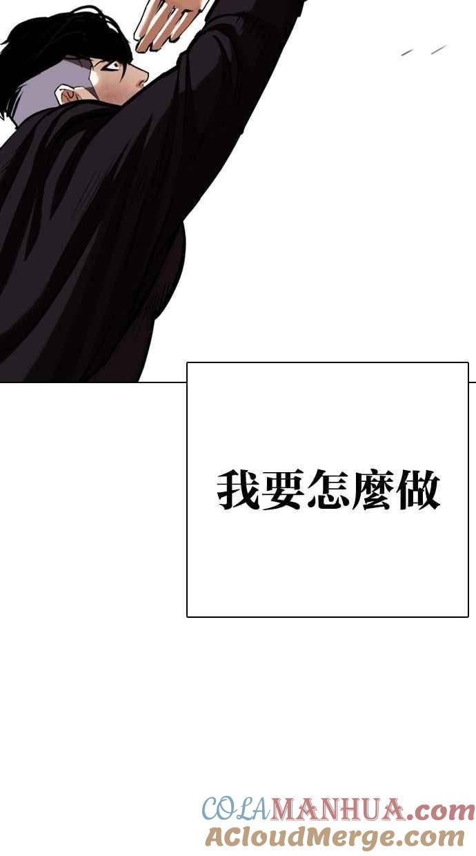 看脸时代 [第342话] 一姟会(第3家子公司)[13] 第37页