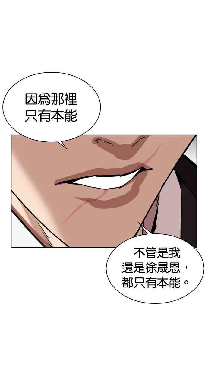 看脸时代 [第342话] 一姟会(第3家子公司)[13] 第27页