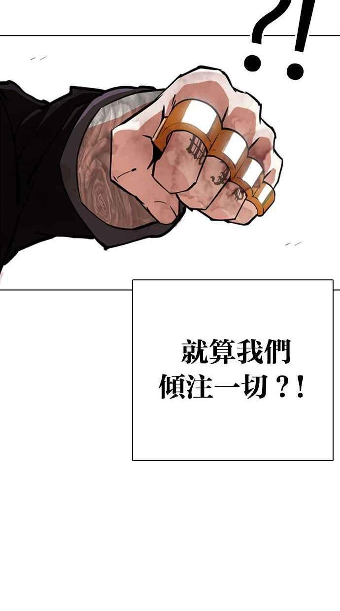 看脸时代 [第342话] 一姟会(第3家子公司)[13] 第50页