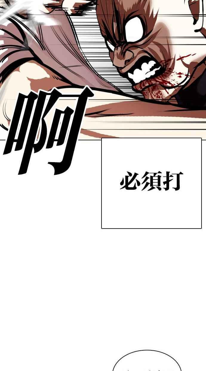 看脸时代 [第342话] 一姟会(第3家子公司)[13] 第70页