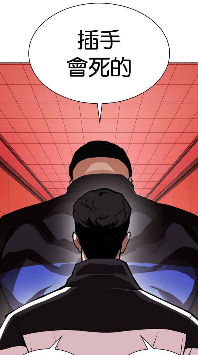 看脸时代 [第342话] 一姟会(第3家子公司)[13] 第62页