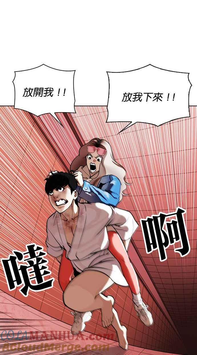 看脸时代 [第342话] 一姟会(第3家子公司)[13] 第113页