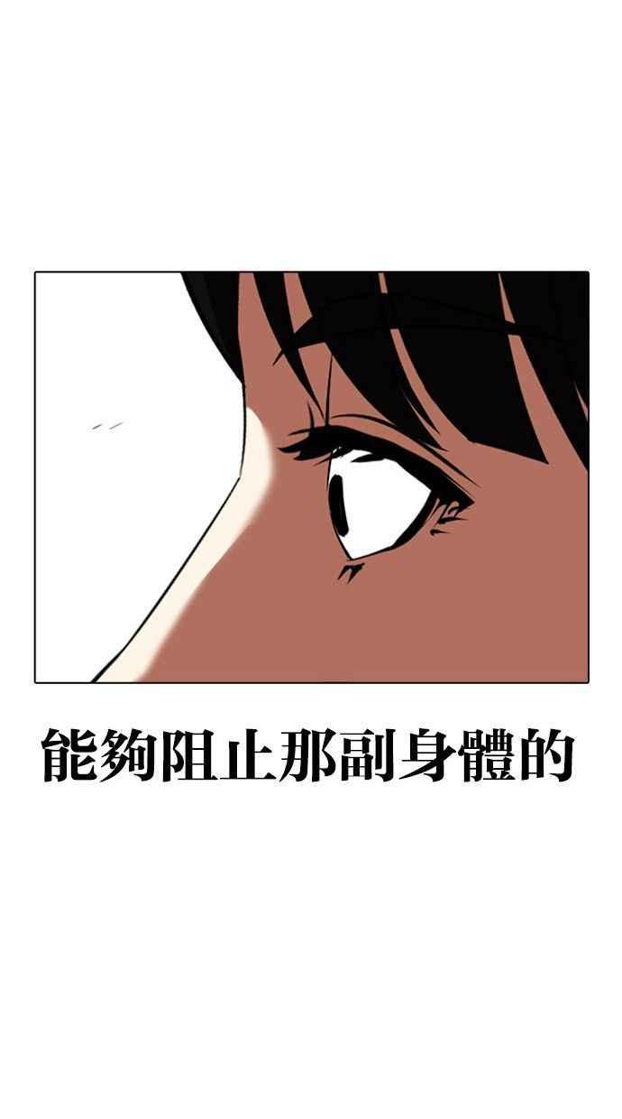 看脸时代 [第342话] 一姟会(第3家子公司)[13] 第120页