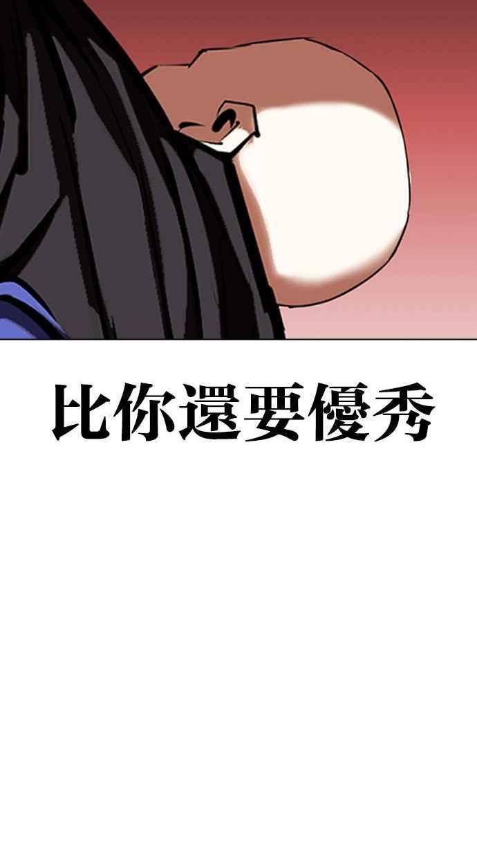 看脸时代 [第342话] 一姟会(第3家子公司)[13] 第86页