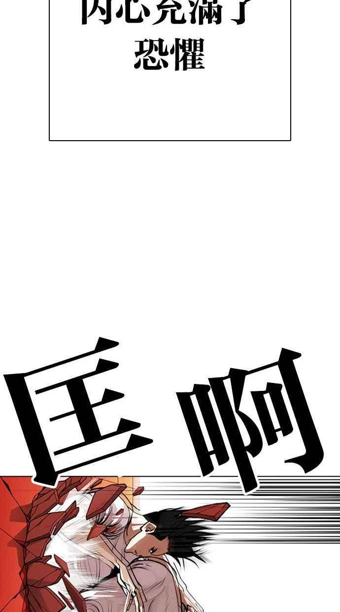 看脸时代 [第342话] 一姟会(第3家子公司)[13] 第44页