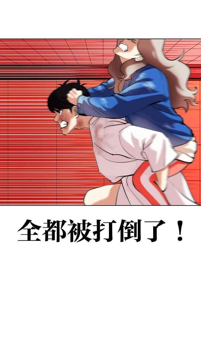 看脸时代 [第342话] 一姟会(第3家子公司)[13] 第119页