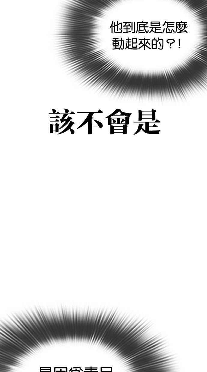 看脸时代 [第342话] 一姟会(第3家子公司)[13] 第6页