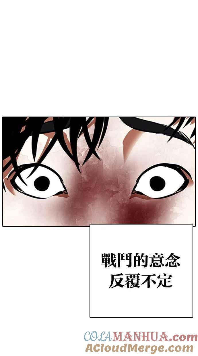 看脸时代 [第342话] 一姟会(第3家子公司)[13] 第41页