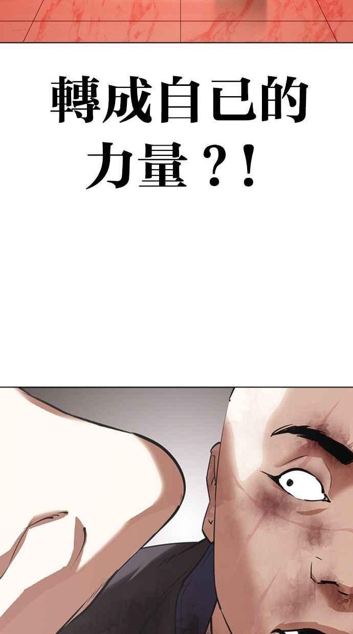 看脸时代 [第342话] 一姟会(第3家子公司)[13] 第96页