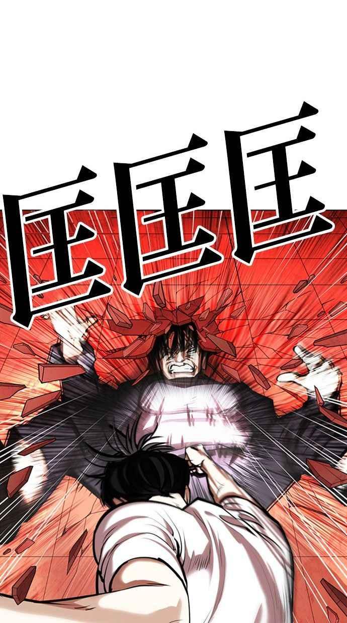 看脸时代 [第342话] 一姟会(第3家子公司)[13] 第38页