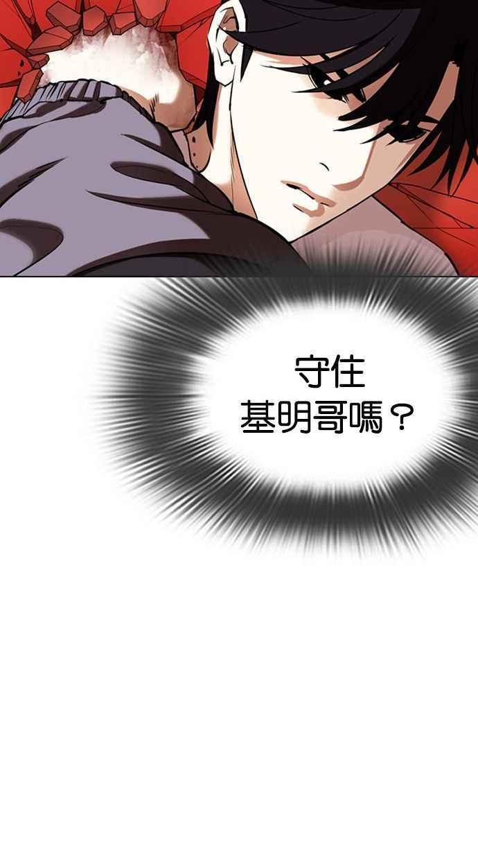 看脸时代 [第342话] 一姟会(第3家子公司)[13] 第78页