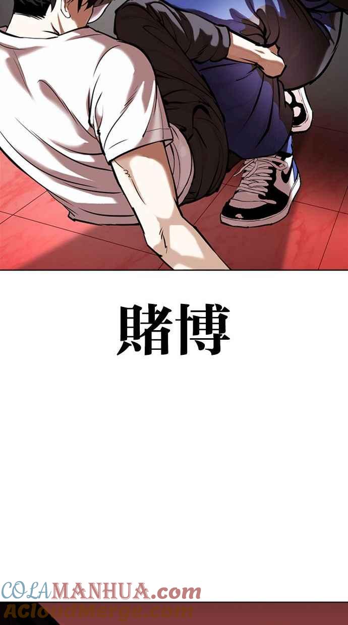 看脸时代 [第342话] 一姟会(第3家子公司)[13] 第85页