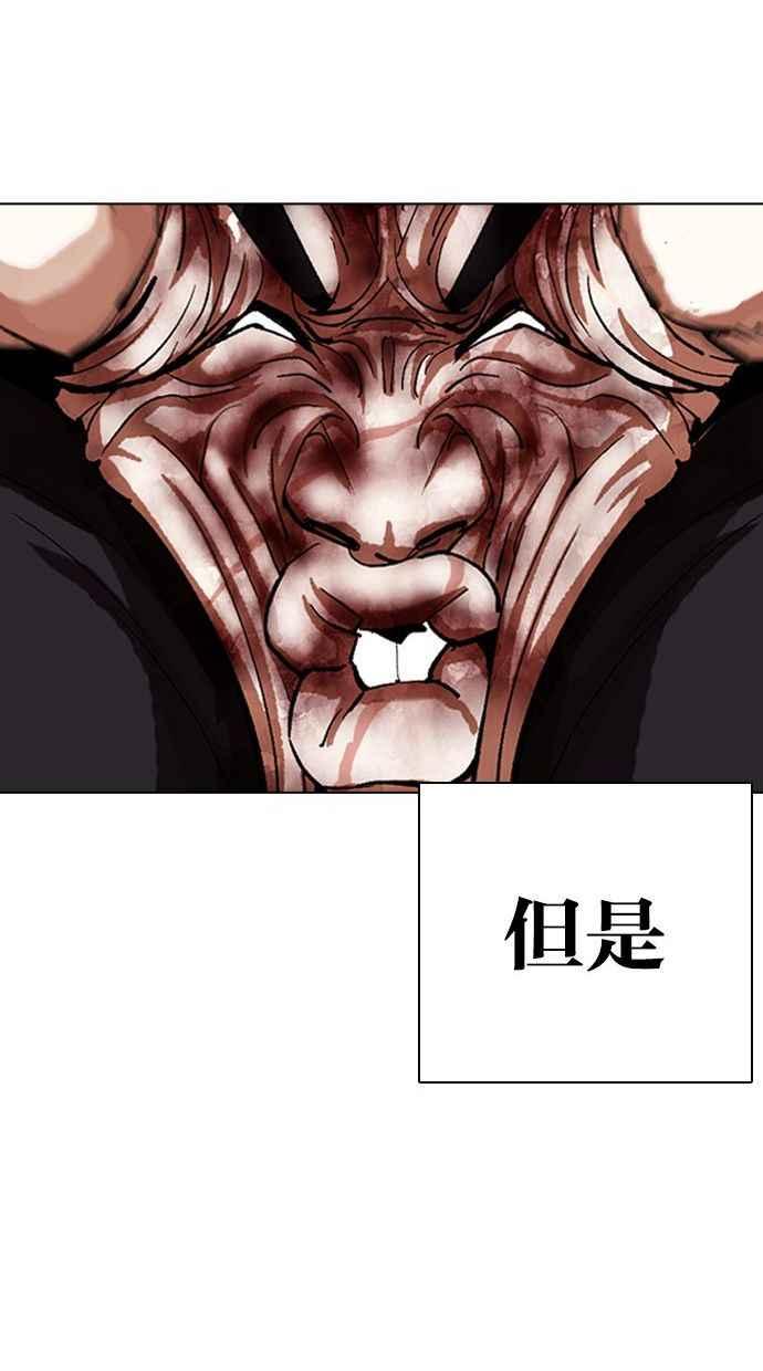 看脸时代 [第342话] 一姟会(第3家子公司)[13] 第47页