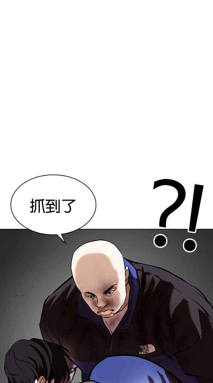 看脸时代 [第342话] 一姟会(第3家子公司)[13] 第84页