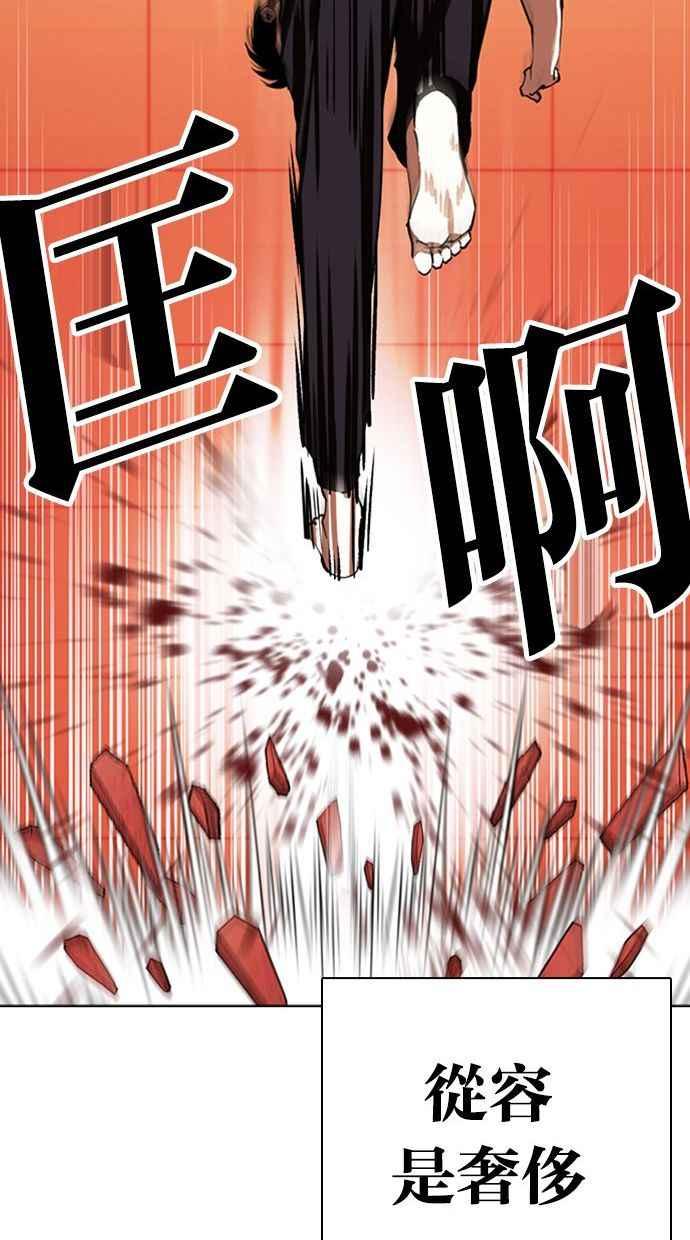 看脸时代 [第342话] 一姟会(第3家子公司)[13] 第32页