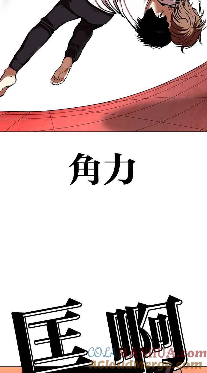 看脸时代 [第343话] 一姟会(第3家子公司)[14] 第45页