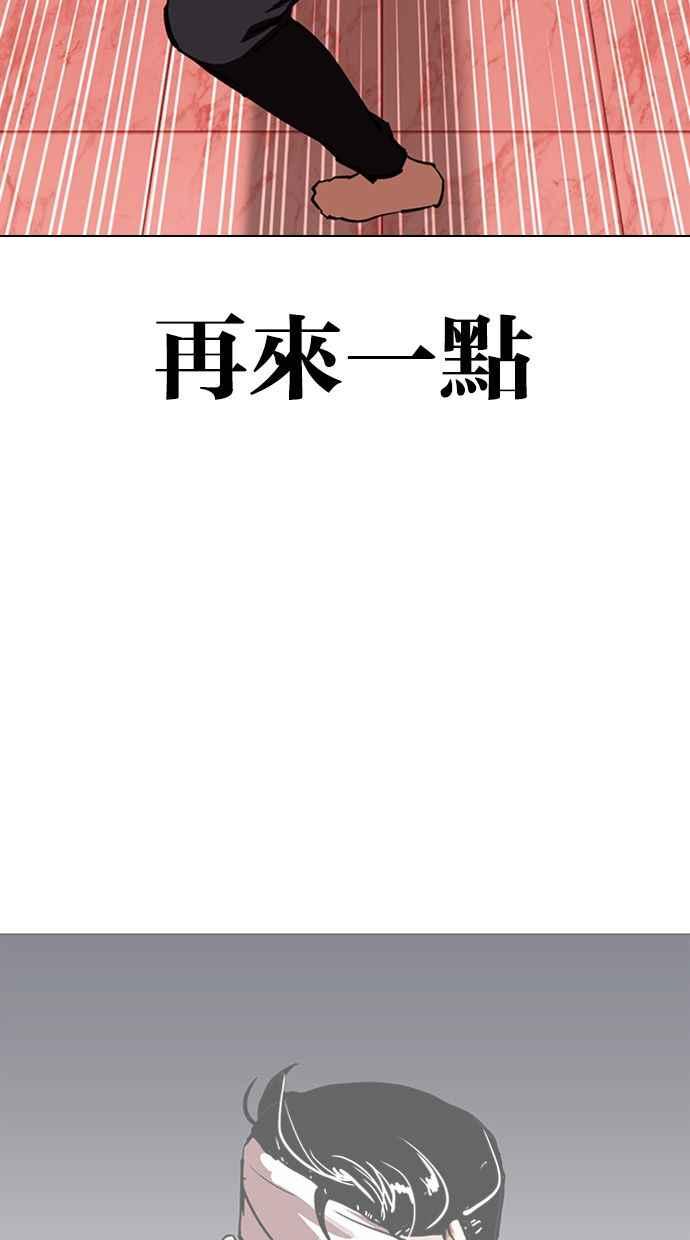 看脸时代 [第343话] 一姟会(第3家子公司)[14] 第76页