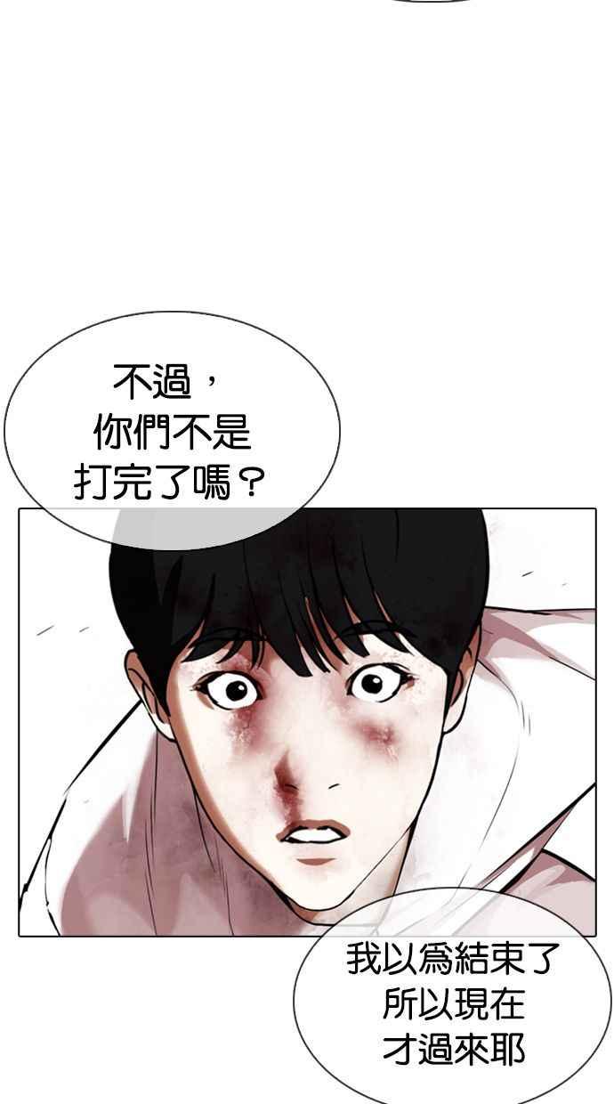 看脸时代 [第343话] 一姟会(第3家子公司)[14] 第104页