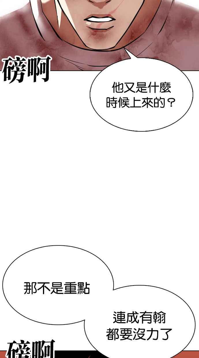 看脸时代 [第343话] 一姟会(第3家子公司)[14] 第26页