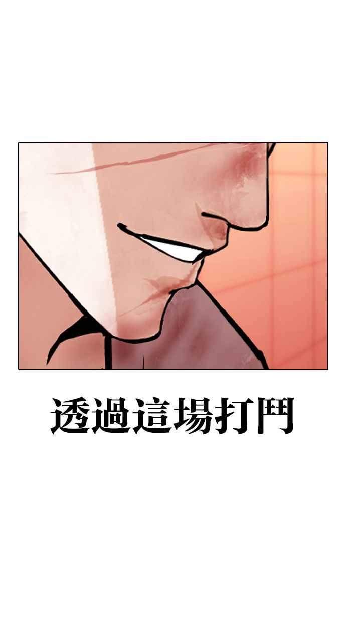 看脸时代 [第343话] 一姟会(第3家子公司)[14] 第94页
