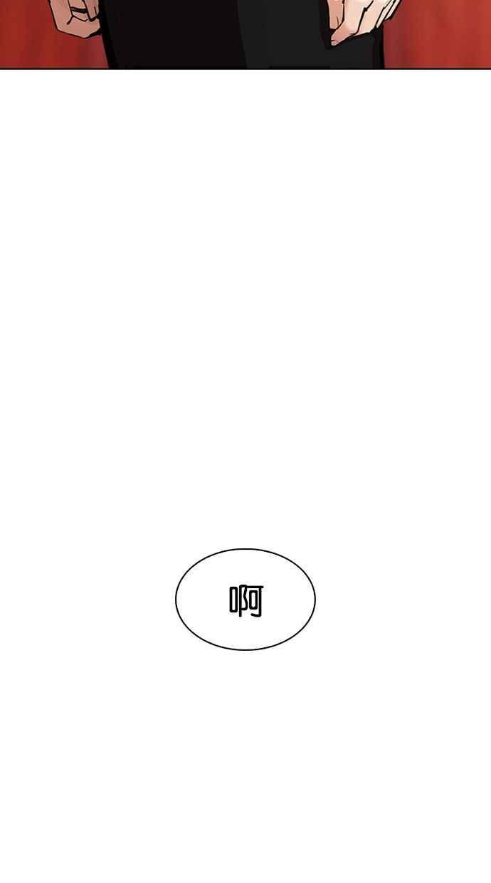 看脸时代 [第343话] 一姟会(第3家子公司)[14] 第115页