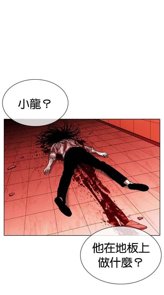 看脸时代 [第343话] 一姟会(第3家子公司)[14] 第102页