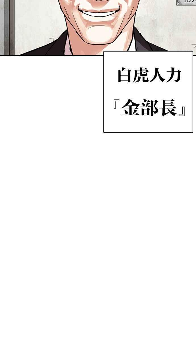 看脸时代 [第343话] 一姟会(第3家子公司)[14] 第8页