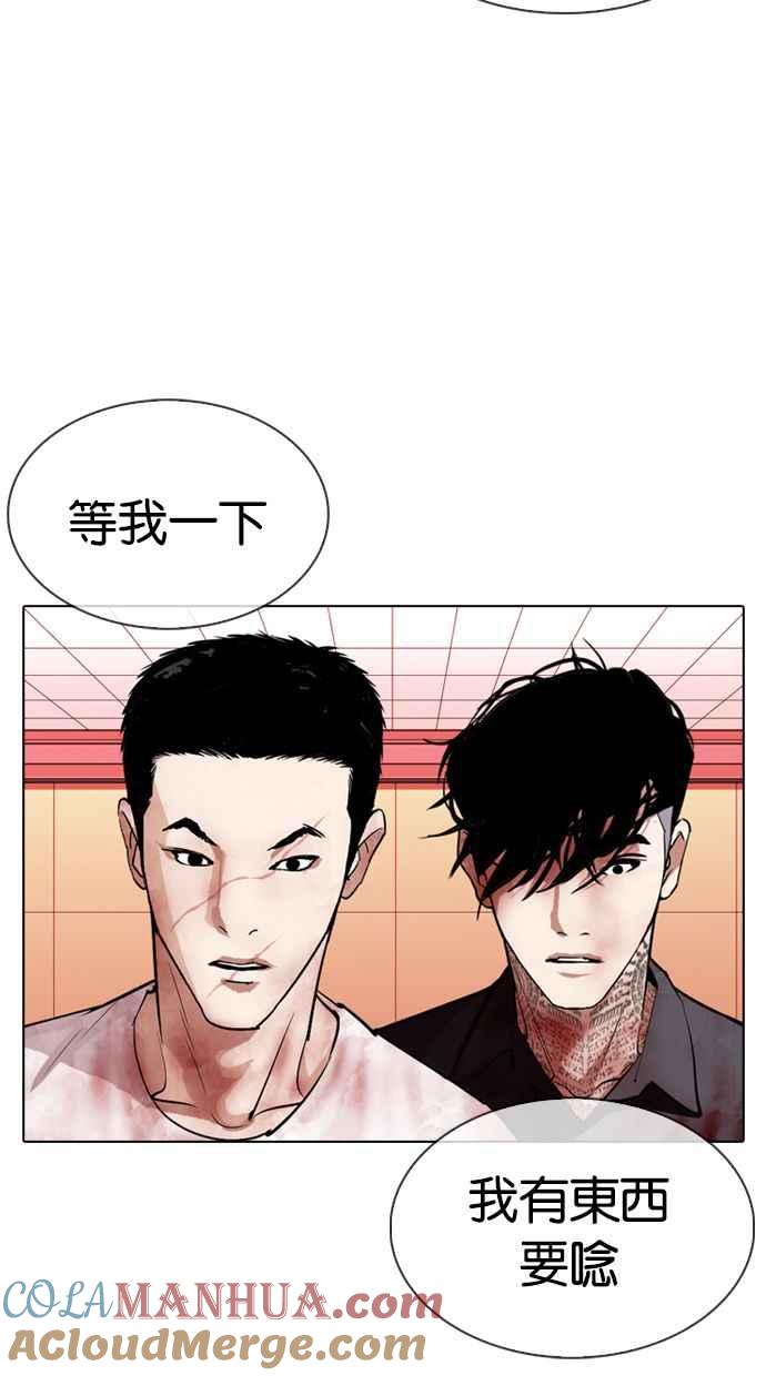 看脸时代 [第343话] 一姟会(第3家子公司)[14] 第105页