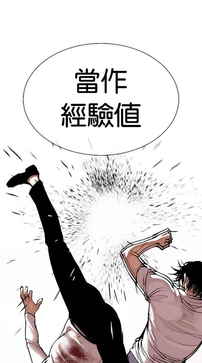 看脸时代 [第343话] 一姟会(第3家子公司)[14] 第64页
