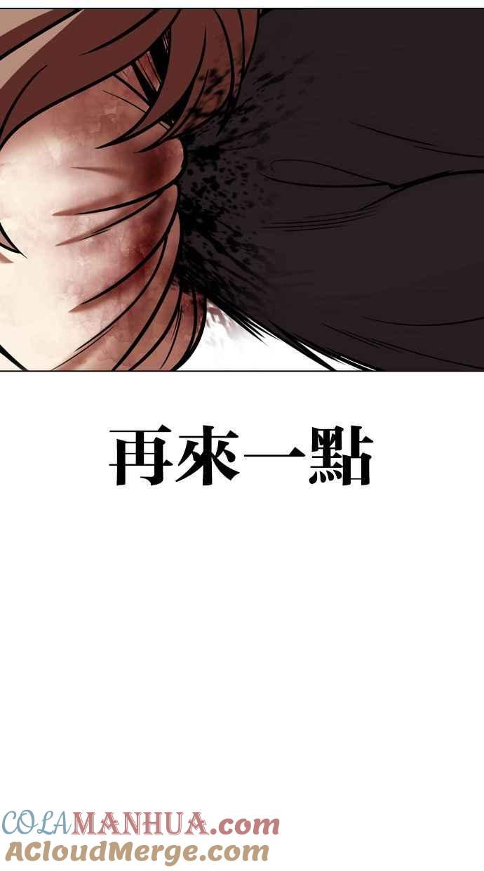 看脸时代 [第343话] 一姟会(第3家子公司)[14] 第85页