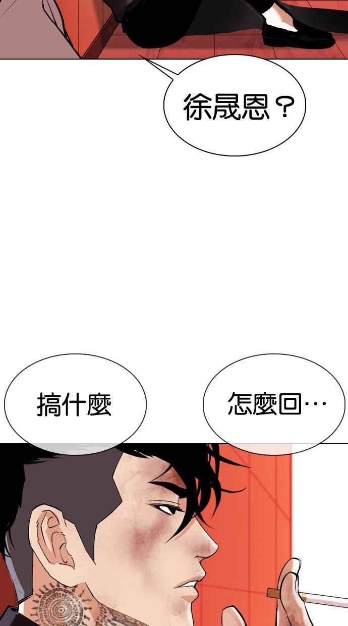 看脸时代 [第343话] 一姟会(第3家子公司)[14] 第18页