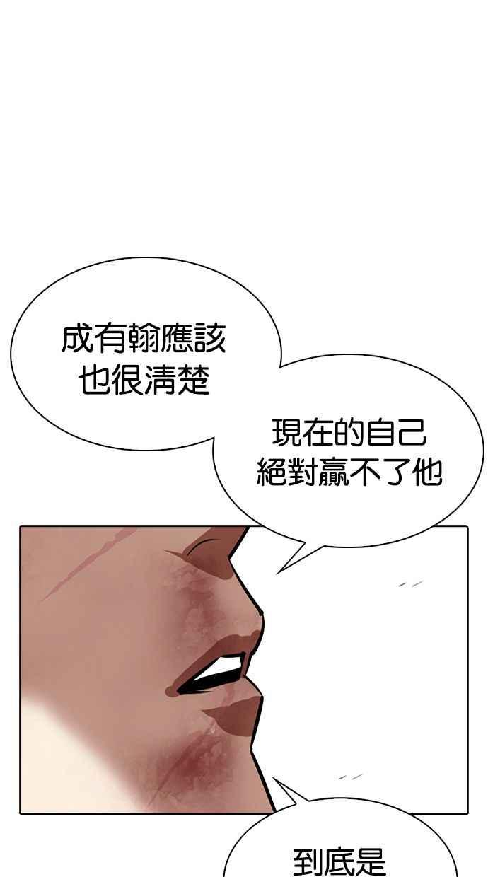 看脸时代 [第343话] 一姟会(第3家子公司)[14] 第51页